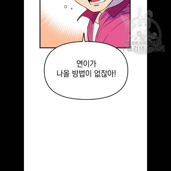 왕년엔 용사님 25화. 개미굴(3) 16