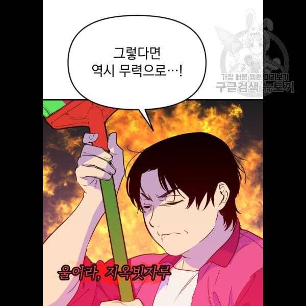 왕년엔 용사님 25화. 개미굴(3) 17