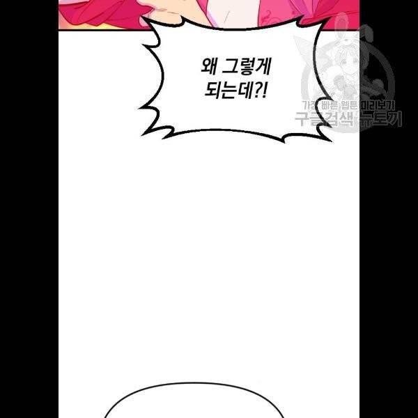 왕년엔 용사님 25화. 개미굴(3) 18