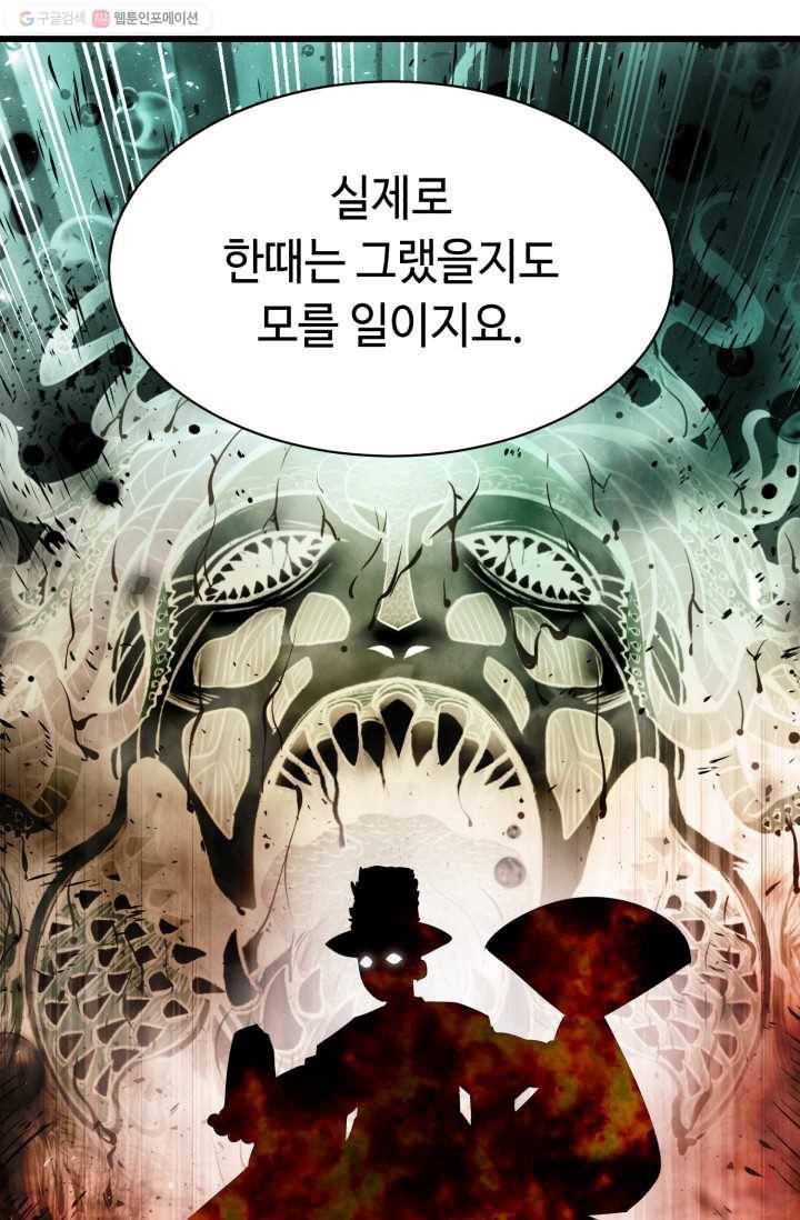 당골의 신부 24화 13