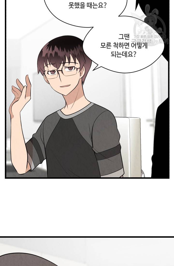 당골의 신부 34화 14