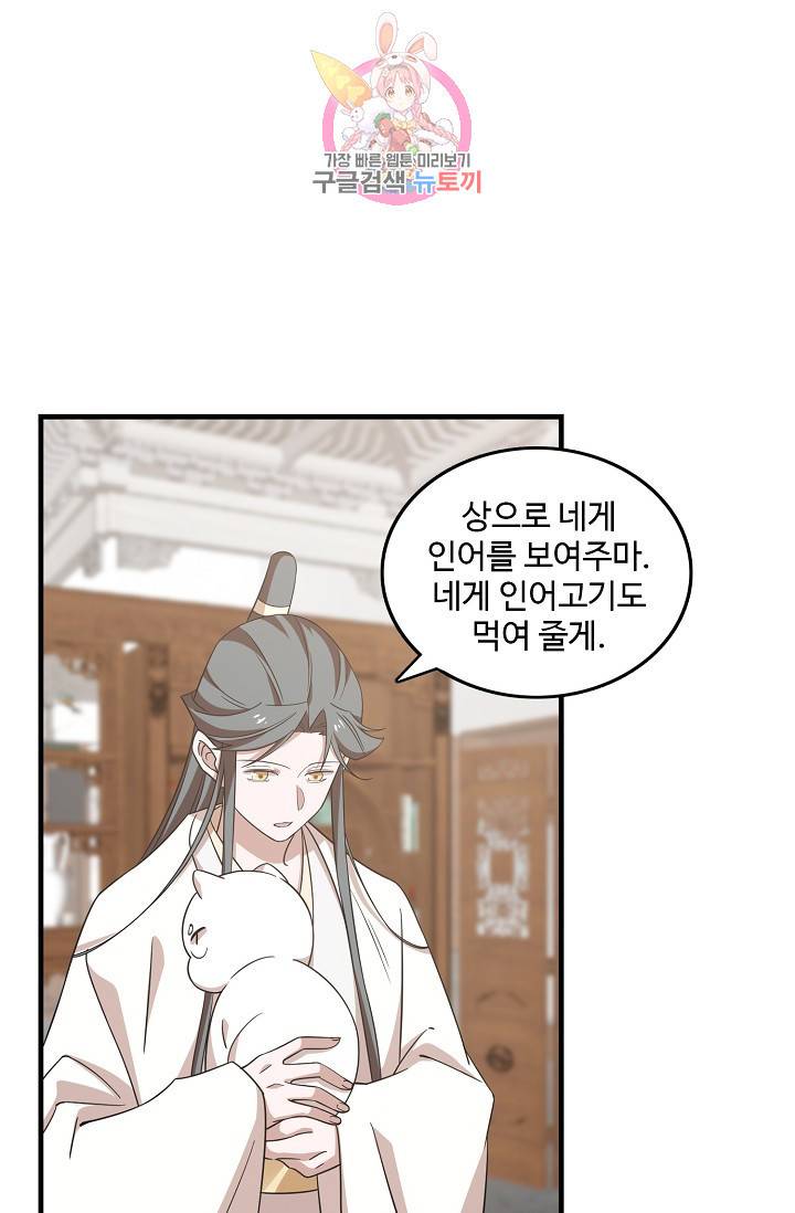 독보다 강한 꽃 97화 3