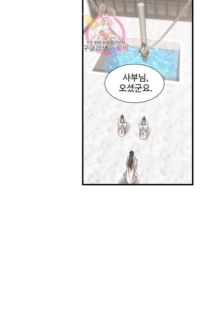 독보다 강한 꽃 97화 5