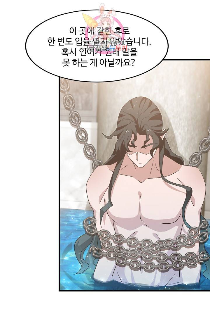 독보다 강한 꽃 97화 8