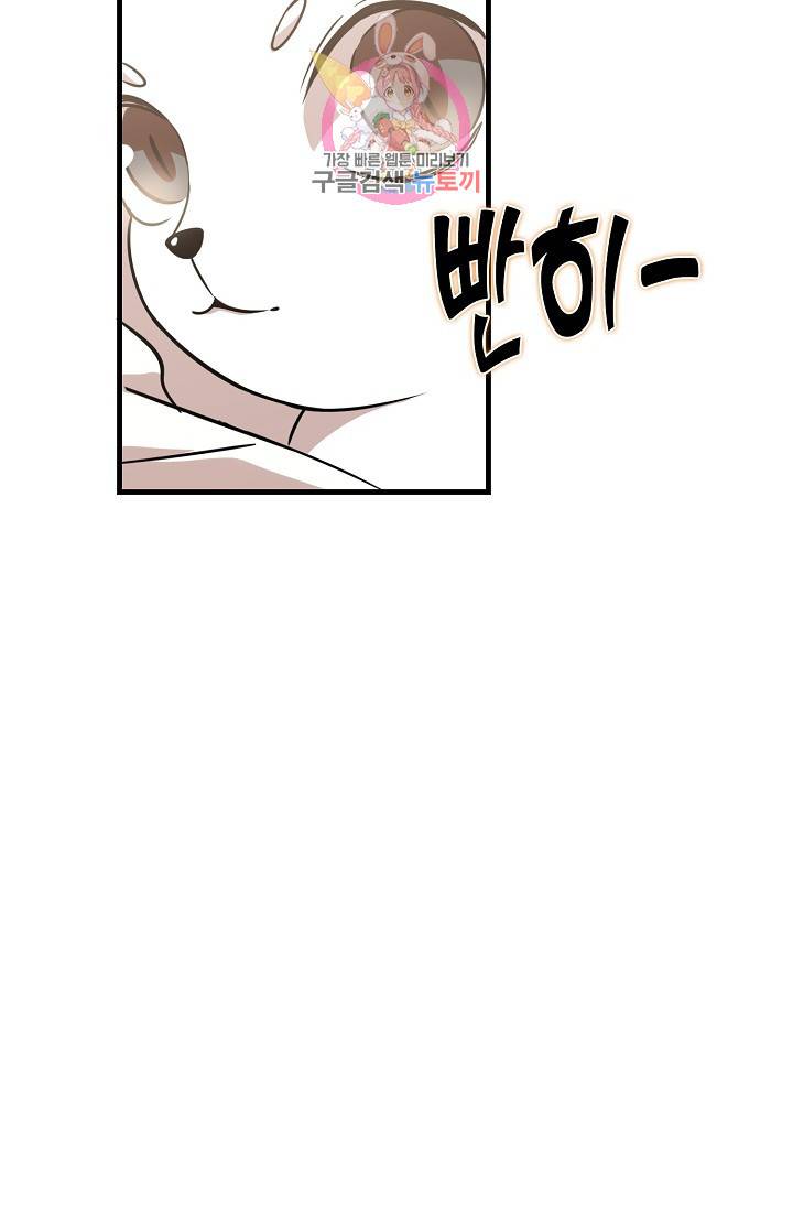 독보다 강한 꽃 97화 10