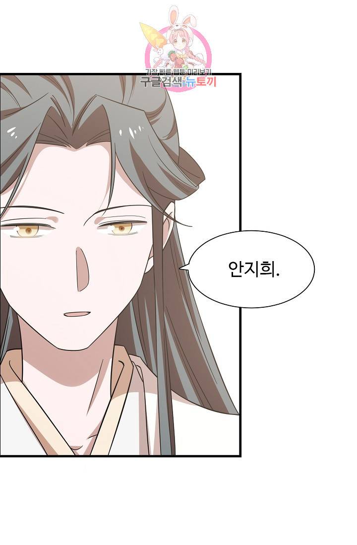 독보다 강한 꽃 97화 13