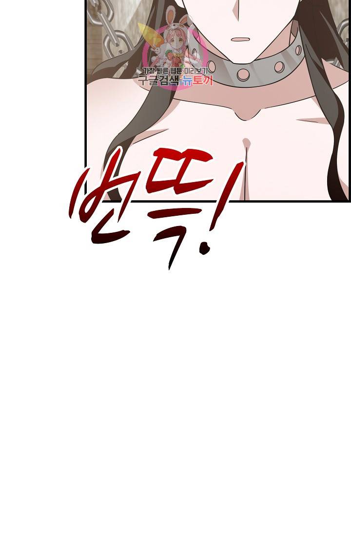 독보다 강한 꽃 97화 15
