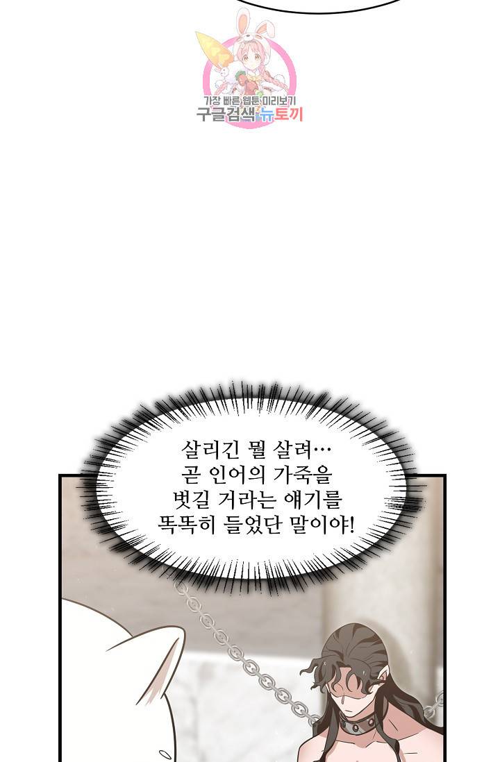 독보다 강한 꽃 97화 20