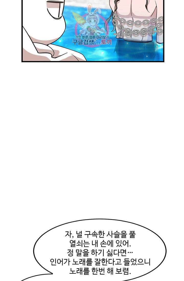 독보다 강한 꽃 97화 21