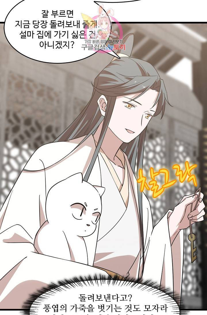 독보다 강한 꽃 97화 22