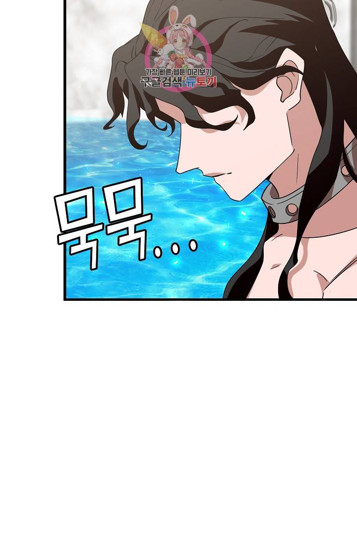 독보다 강한 꽃 97화 24