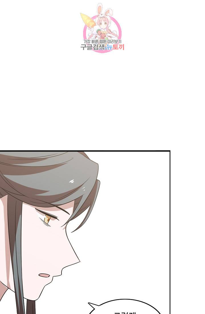 독보다 강한 꽃 97화 25