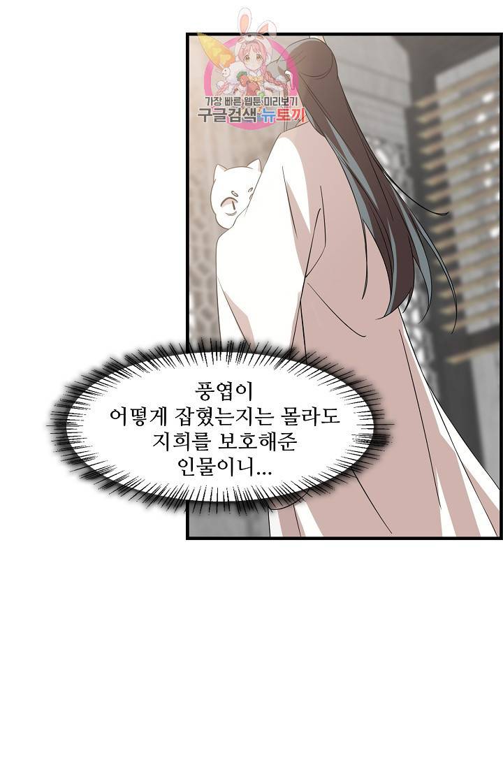 독보다 강한 꽃 97화 27