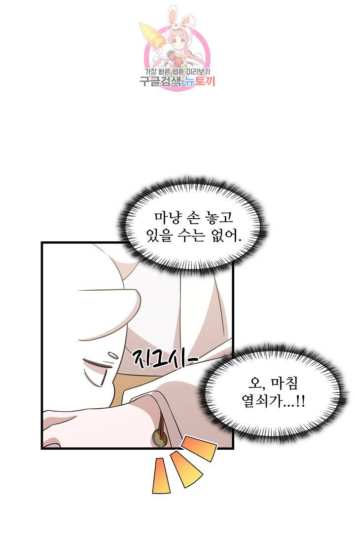 독보다 강한 꽃 97화 28