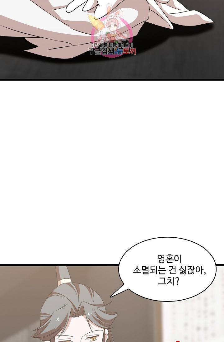 독보다 강한 꽃 97화 32