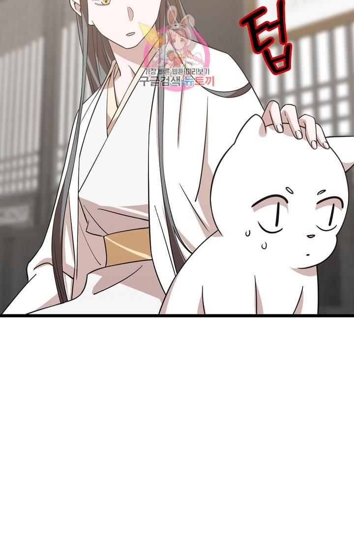 독보다 강한 꽃 97화 33