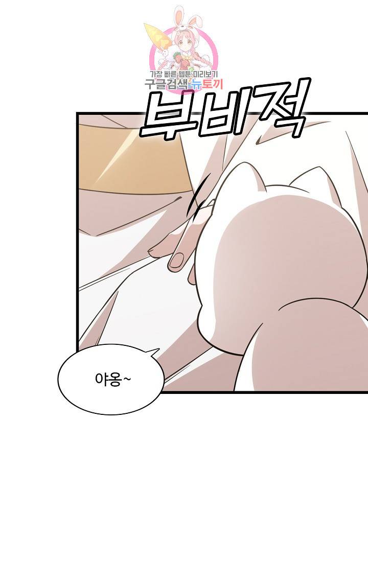 독보다 강한 꽃 97화 34