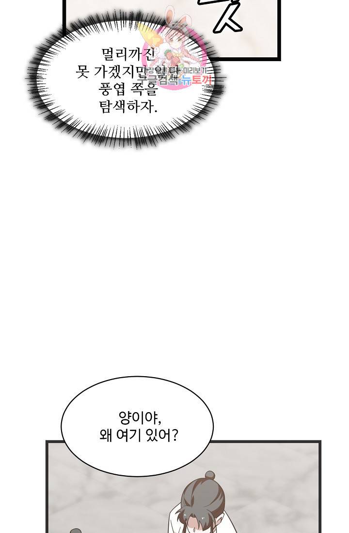 독보다 강한 꽃 97화 36