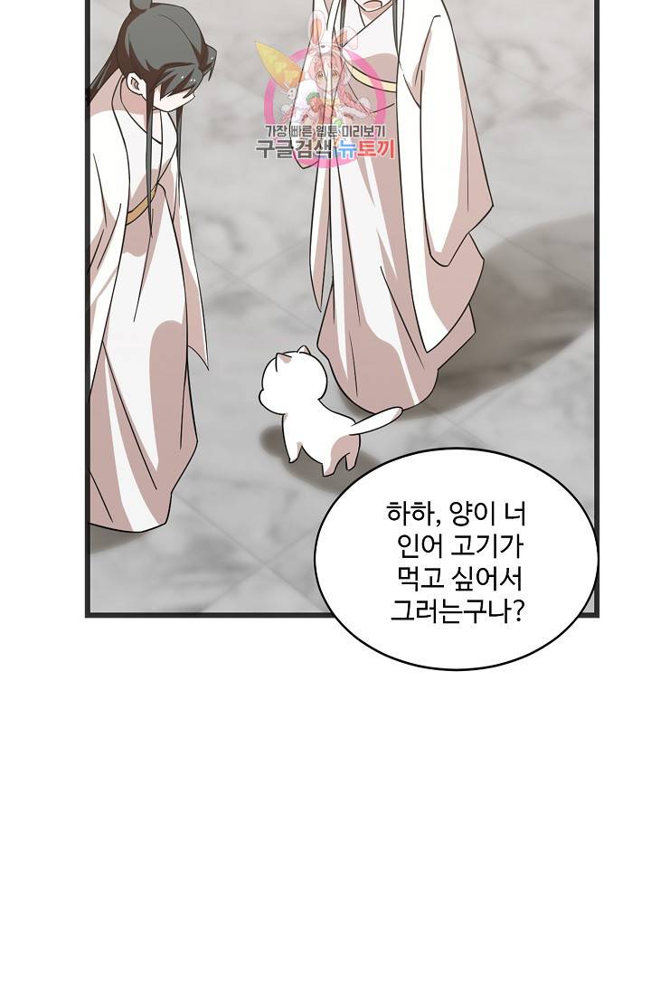 독보다 강한 꽃 97화 37