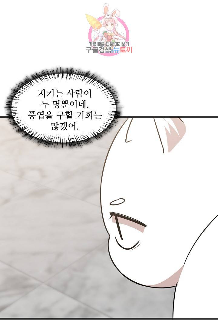 독보다 강한 꽃 97화 38