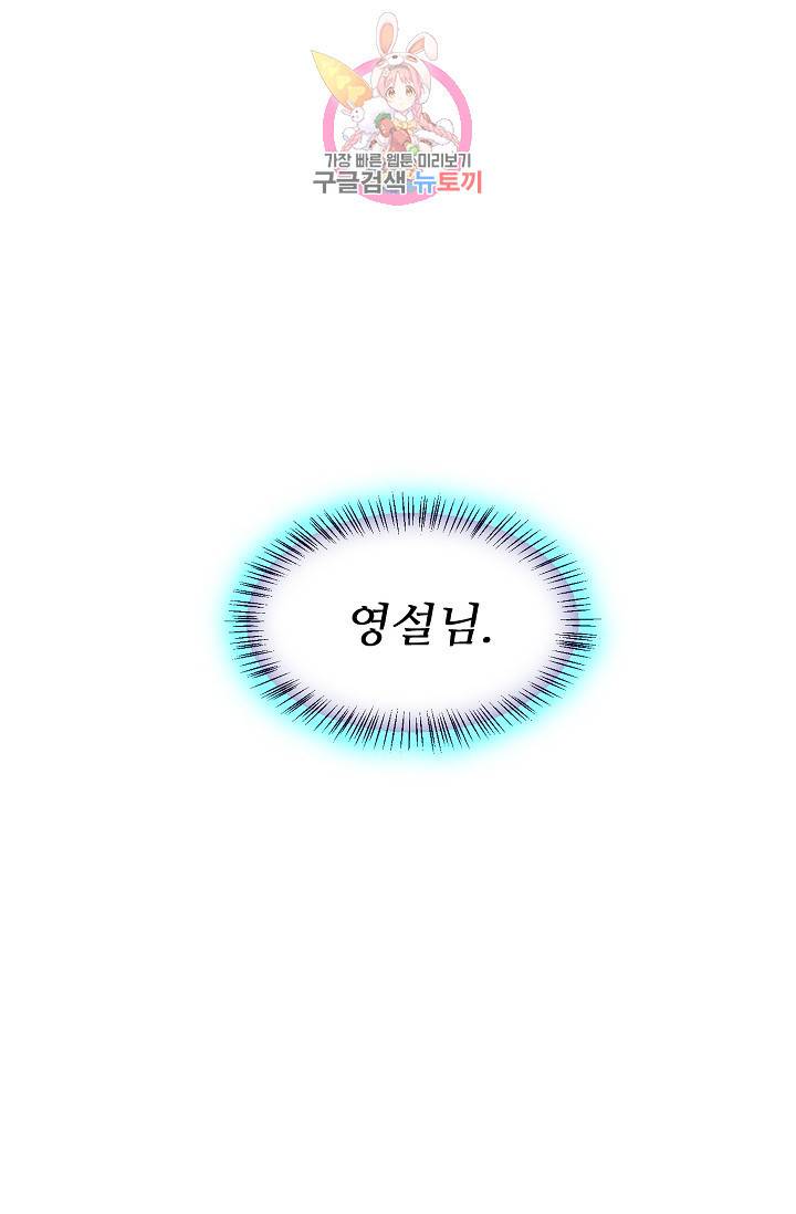 독보다 강한 꽃 97화 39