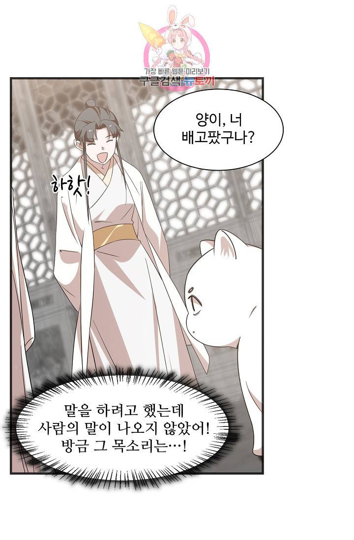 독보다 강한 꽃 97화 41