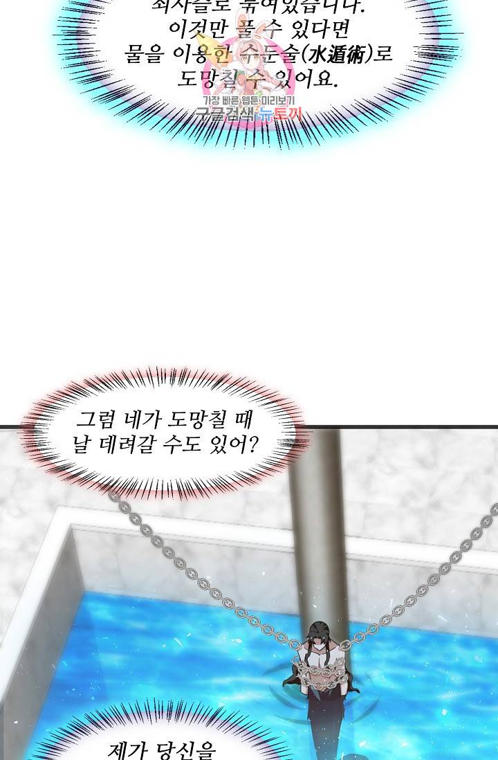 독보다 강한 꽃 97화 44