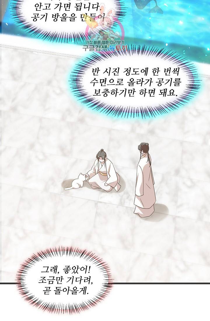 독보다 강한 꽃 97화 45