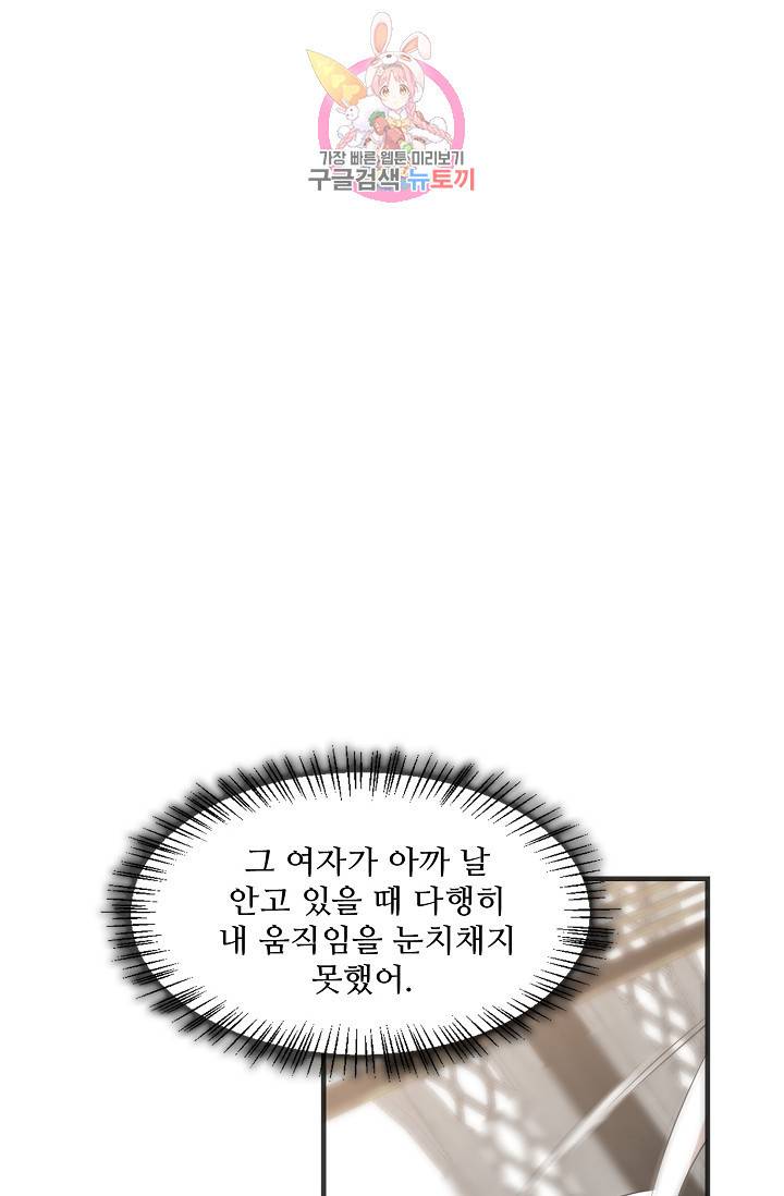 독보다 강한 꽃 97화 46