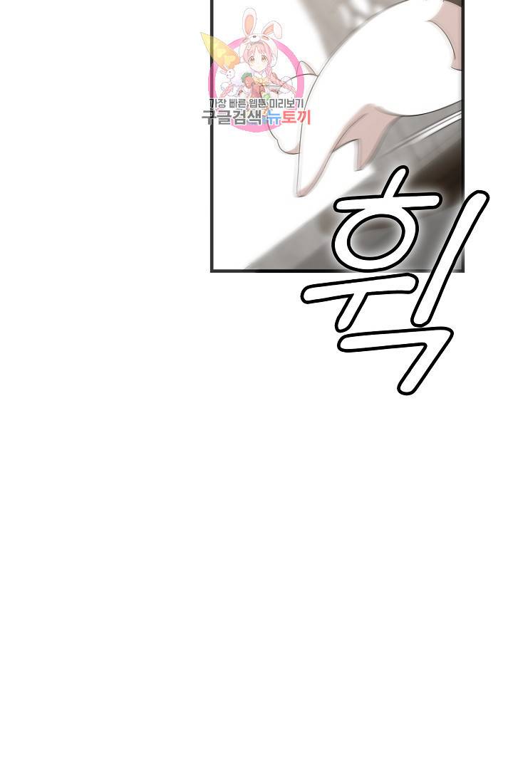 독보다 강한 꽃 97화 47