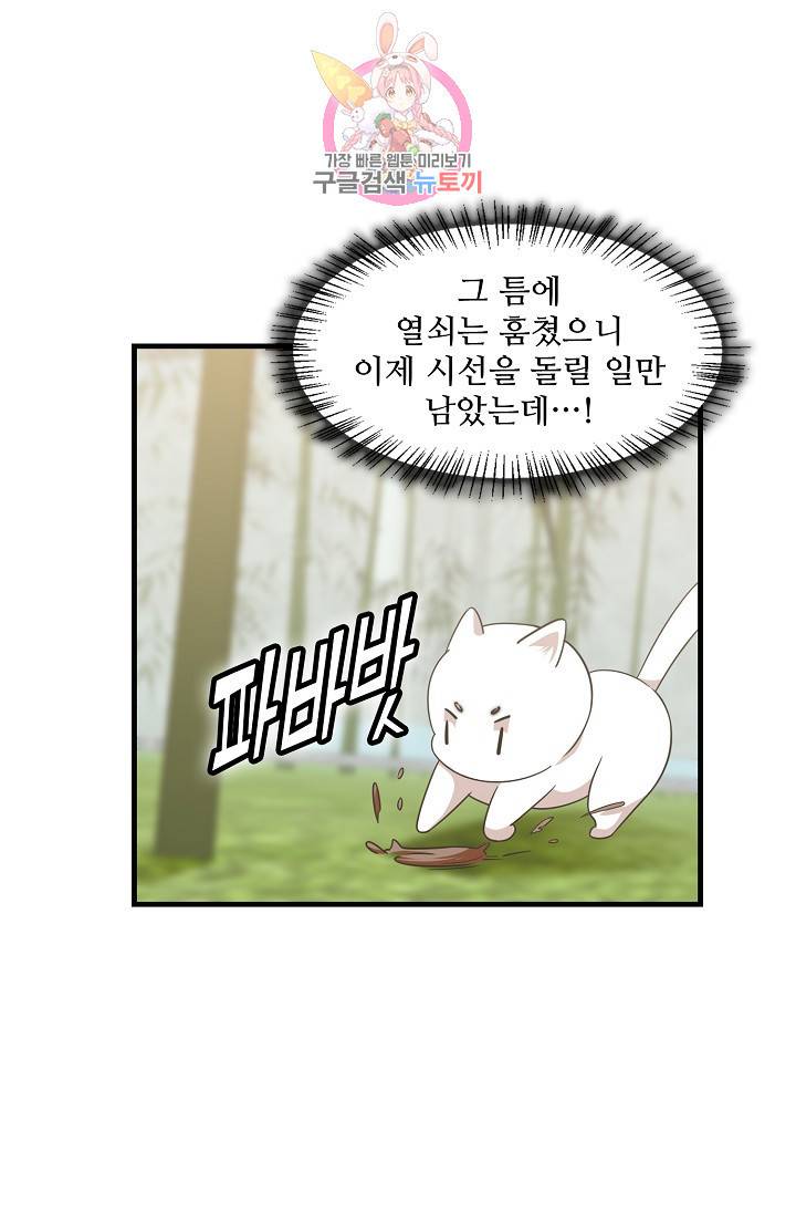 독보다 강한 꽃 97화 48