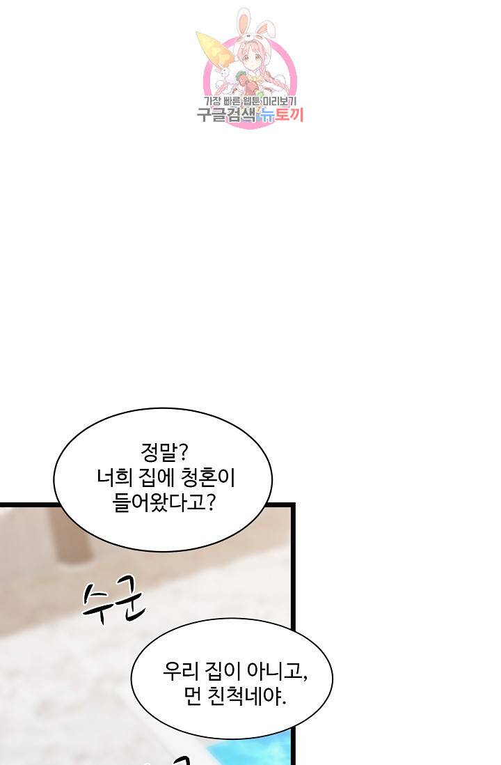 독보다 강한 꽃 97화 49