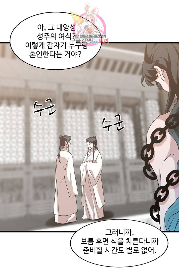 독보다 강한 꽃 97화 51