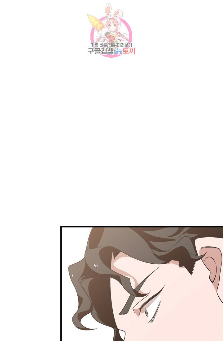 독보다 강한 꽃 97화 52