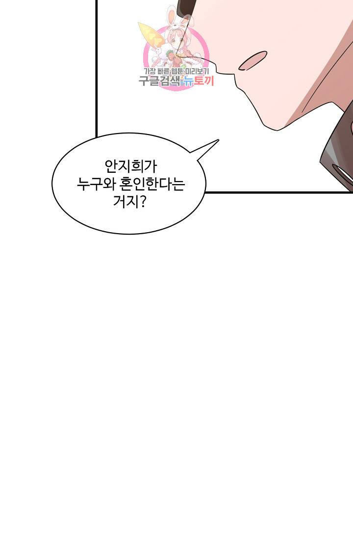 독보다 강한 꽃 97화 53