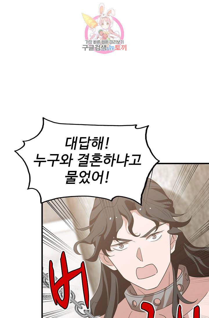 독보다 강한 꽃 97화 55