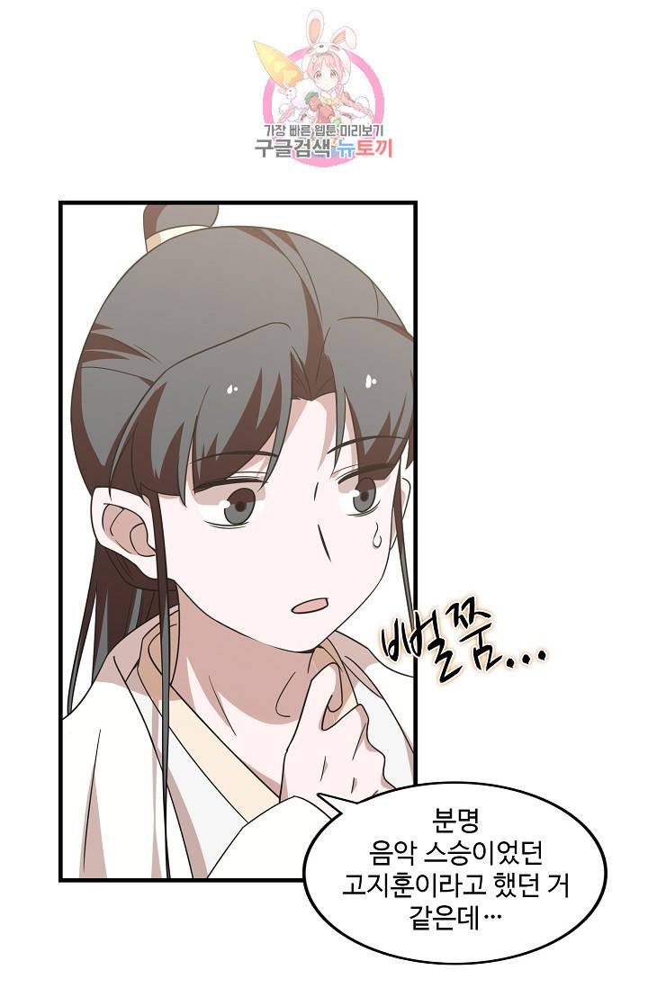 독보다 강한 꽃 97화 57