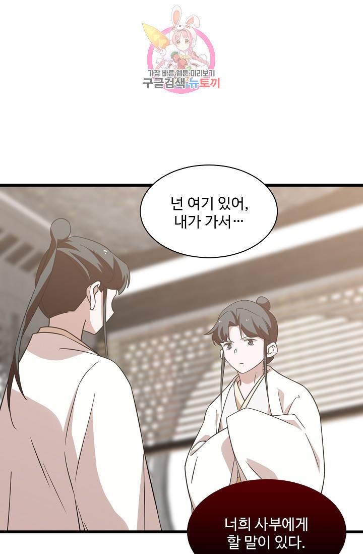 독보다 강한 꽃 97화 60
