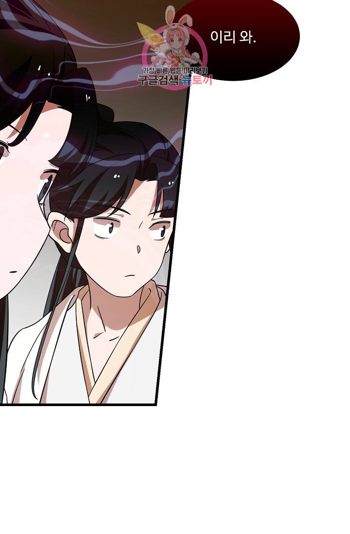 독보다 강한 꽃 97화 62