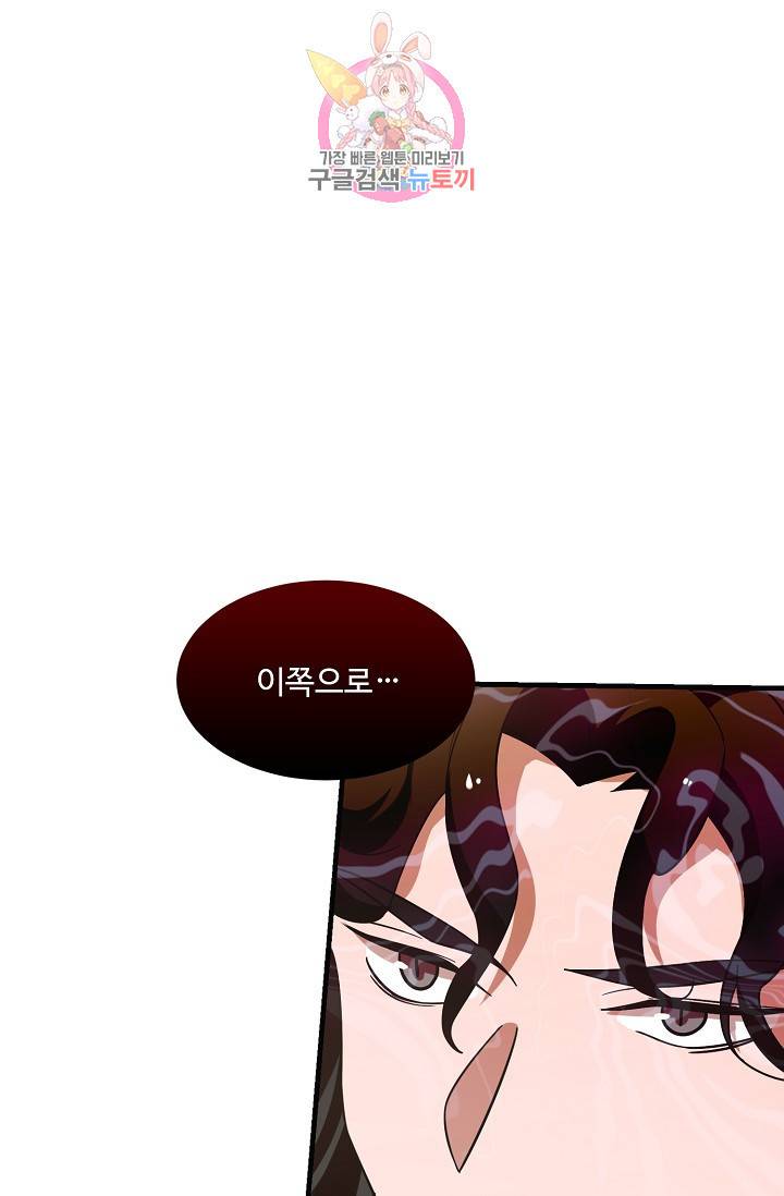 독보다 강한 꽃 97화 63