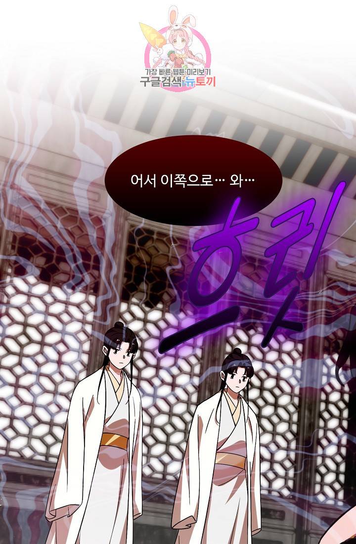 독보다 강한 꽃 97화 65