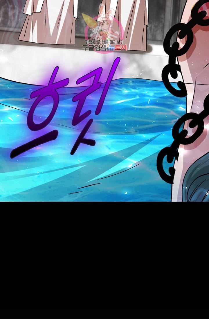 독보다 강한 꽃 97화 66