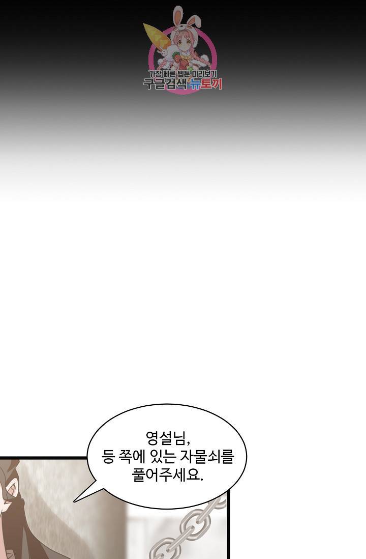 독보다 강한 꽃 97화 67