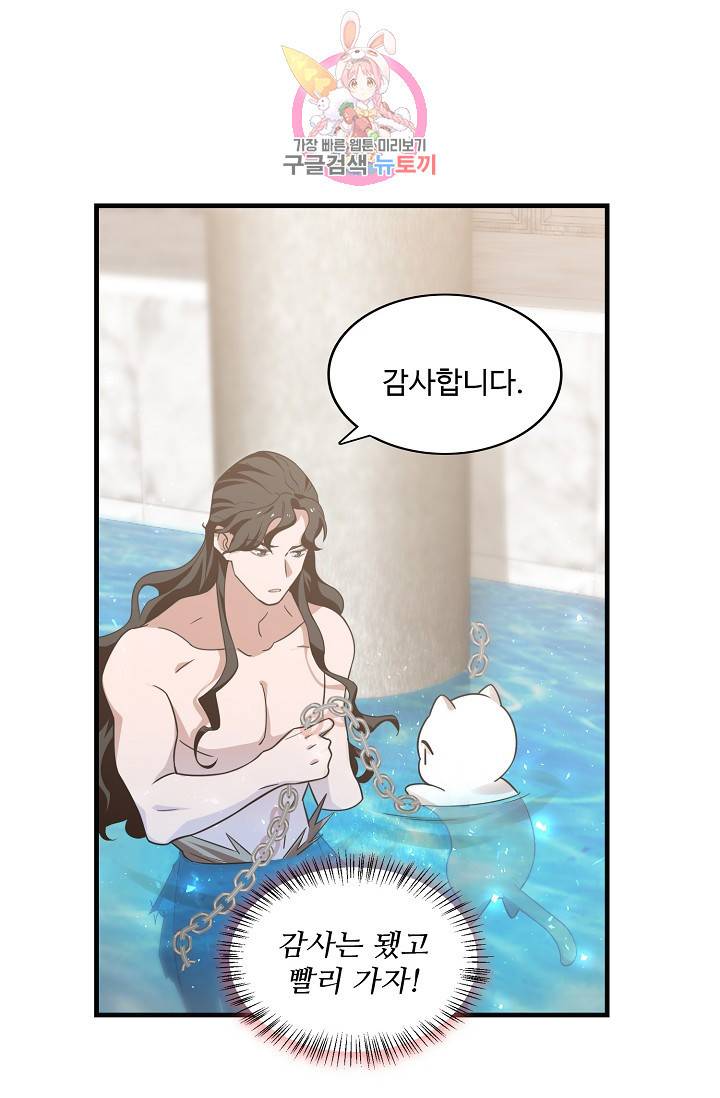 독보다 강한 꽃 97화 69