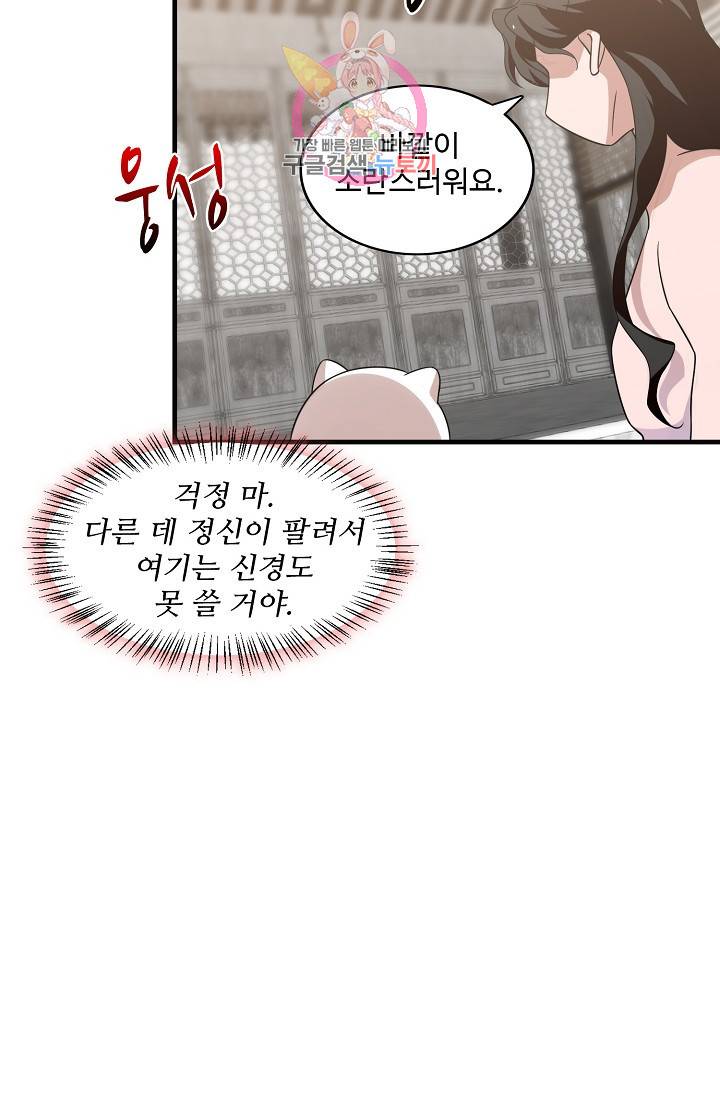 독보다 강한 꽃 97화 71