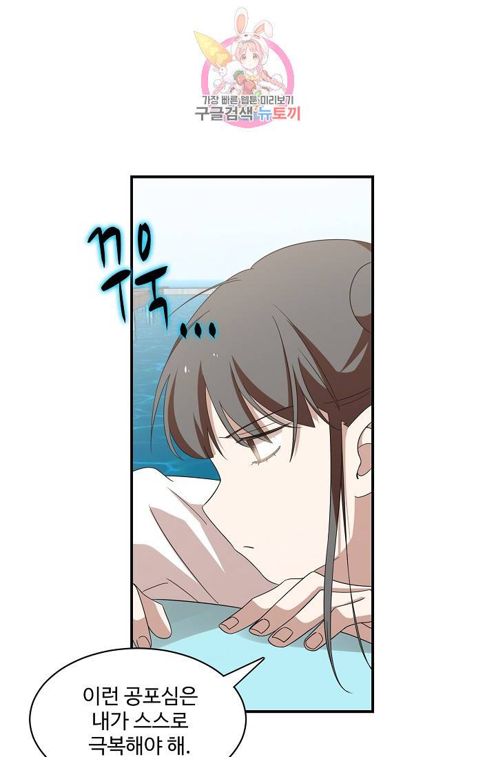 독보다 강한 꽃 107화 3