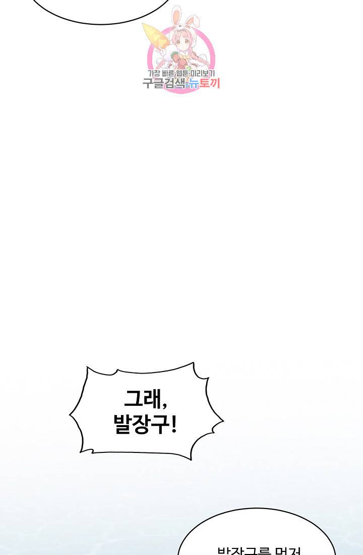 독보다 강한 꽃 107화 4