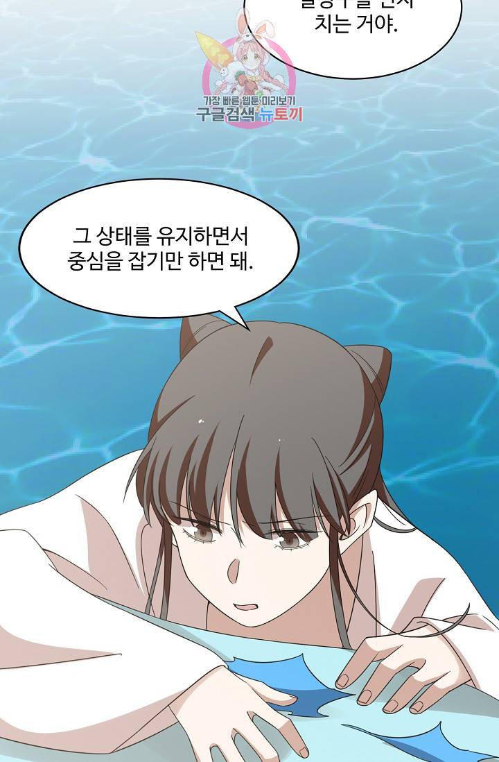 독보다 강한 꽃 107화 5