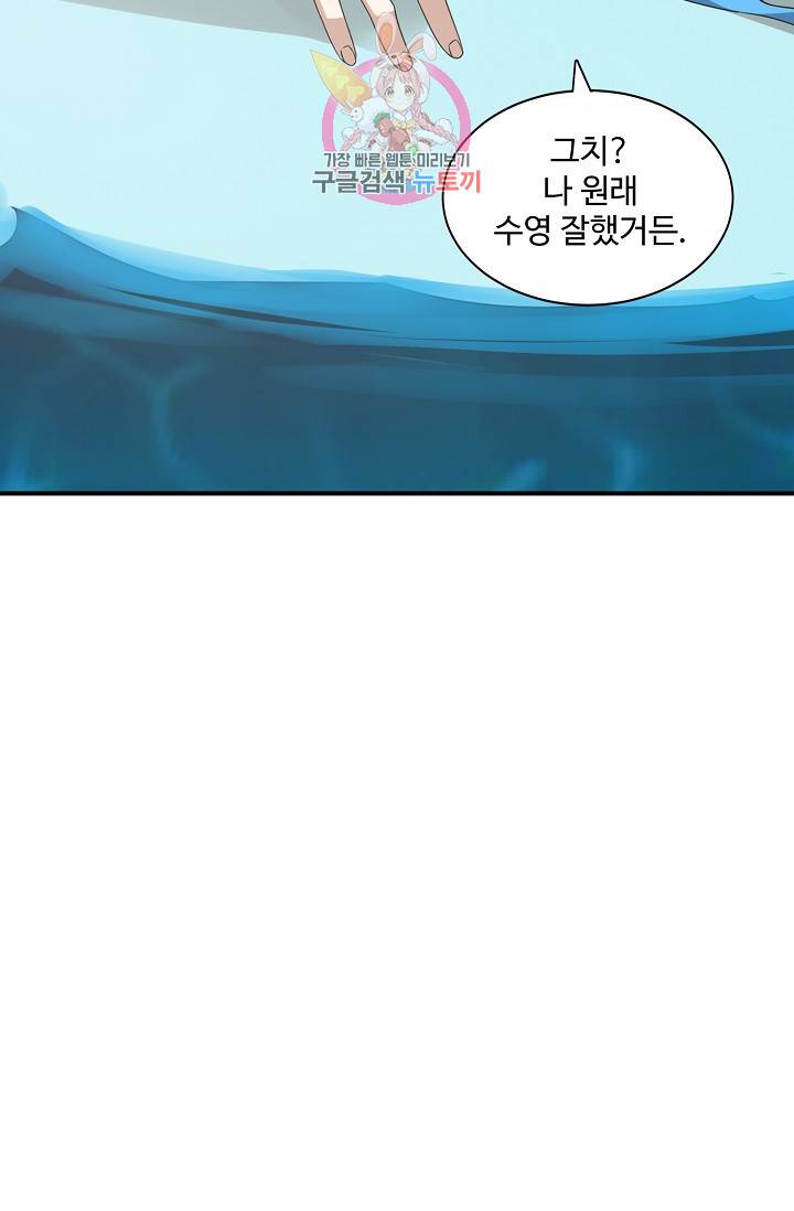 독보다 강한 꽃 107화 6