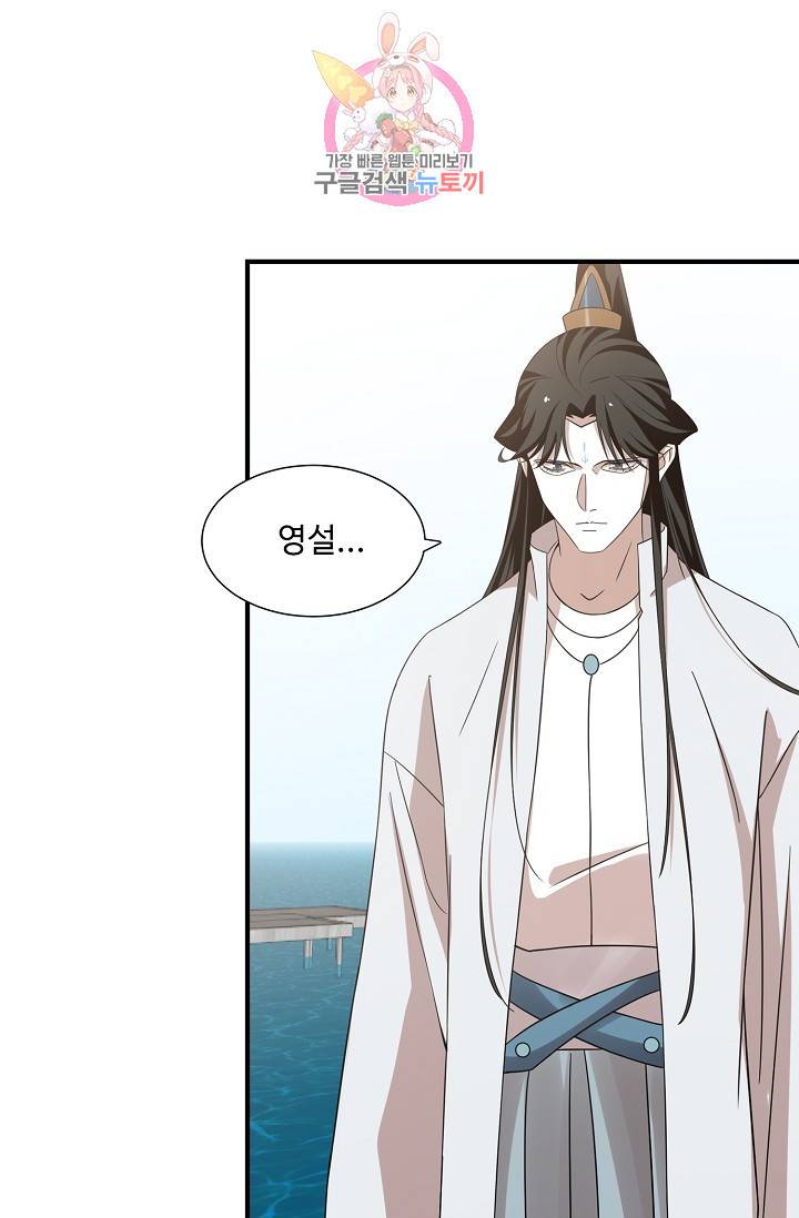 독보다 강한 꽃 107화 7